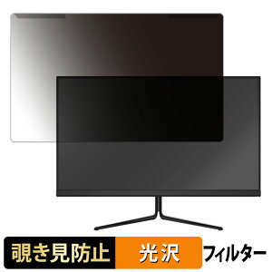 ���O���ȒP MAXZEN MGM25IC02 24.5�C���` 16:9 ������ �`�����h�~ �v���C�o�V�[ �t�B���^�[ ����d�l �t���ی� �v���e�N�^�[