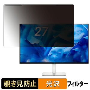 �y�|�C���g2�{�z ���O���ȒP DELL S2725H-A 27�C���` 16:9 ������ �`�����h�~ �v���C�o�V�[ �t�B���^�[ ����d�l �t���ی� �v���e�N�^�[