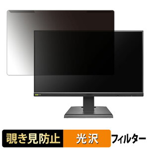 �y�|�C���g2�{�z ���O���ȒP IODATA GigaCrysta GD242UD �V���[�Y 23.8�C���` 16:9 ������ �`�����h�~ �v���C�o�V�[ �t�B���^�[ ����d�l �t���ی� �v���e�N�^�[