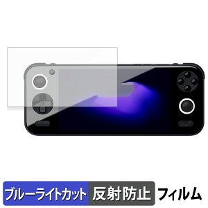 AYANEO Pocket S ( ��ʗp ) ������ �ی�t�B���� �u���[���C�g�J�b�g �t�B���� �y���˒ጸ�z ���{��