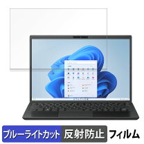楽天市場】vaio s13 ブルーライトカットの通販