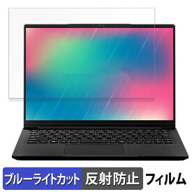 THIRDWAVE F-14LN5LA 14インチ 16:10 向けの 保護フィルム 【反射低減】 ブルーライトカット フィルム