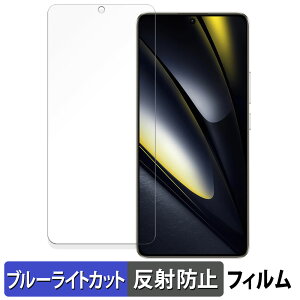 �y�|�C���g2�{�z Xiaomi POCO F6 ������ �ی�t�B���� �u���[���C�g�J�b�g �t�B���� �y���˒ጸ�z ���{��