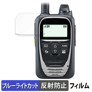 ICOM IP�g�����V�[�o�[ IP502H ������ �ی�t�B���� �u���[���C�g�J�b�g �t�B���� �y���˒ጸ�z ���{��