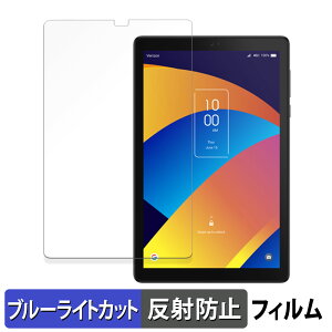 TCL TAB 8 PLUS ������ �ی�t�B���� �u���[���C�g�J�b�g �t�B���� �y���˒ጸ�z ���{��
