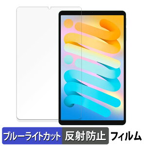 Teclast M50 Mini ������ �ی�t�B���� �u���[���C�g�J�b�g �t�B���� �y���˒ጸ�z ���{��