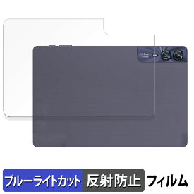 【楽天スーパーSALE ポイント2倍】 AAUW T10 ( 背面 ) 向けの 保護フィルム ブルーライトカット フィルム 【反射低減】 日本製