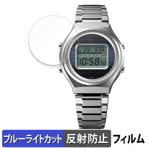 【ポイント2倍】 CASIO TRN-50-2A / TRN-50SS-2A 用 保護フィルム ブルーライトカット フィルム 【反射低減】 日本製