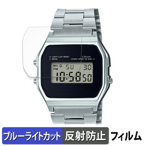 �y�|�C���g2�{�z CASIO A158W �V���[�Y �p �ی�t�B���� �u���[���C�g�J�b�g �t�B���� �y ���˒ጸ �z ���{��