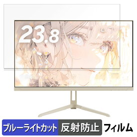 【ポイント2倍】 Pixio PX248 Waveシリーズ 向けの 23.8インチ 16:9 ブルーライトカット フィルム 液晶保護フィルム 【反射低減】