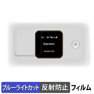 HUAWEI Mobile WiFi E5785 ������ �ی�t�B���� �y���˒ጸ�z �u���[���C�g�J�b�g �t�B���� ���{��