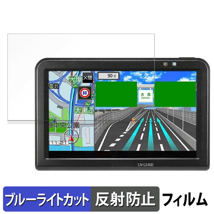楽天市場】Panasonic 5インチ ポータブルナビ ゴリラ CN-G540D 向けの 