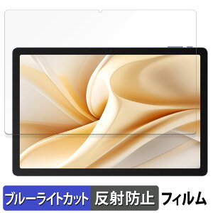 �y�|�C���g2�{�z Ulefone Tab A11 Pro ������ �ی�t�B���� �u���[���C�g�J�b�g �t�B���� �y���˒ጸ�z ���{��