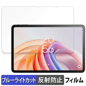 �y���������}���\���|�C���g2�{�z TCL TAB 11 FE �ی�t�B���� �u���[���C�g�J�b�g �t�B���� �y ���˒ጸ �z ���{��