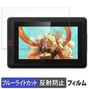 �y�|�C���g2�{�z XP-Pen Artist 13.3 Pro V2 ������ �ی�t�B���� �u���[���C�g�J�b�g �t�B���� �y���˒ጸ�z ���{��