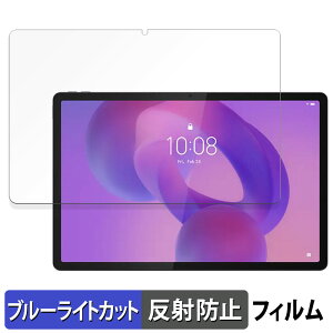 Lenovo Idea Tab Pro ������ �ی�t�B���� �u���[���C�g�J�b�g �t�B���� �y���˒ጸ�z ���{��