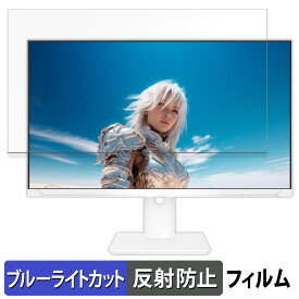 JAPANNEXT JN-IPS238G200F-HSP シリーズ ブルーライトカット フィルム 液晶保護フィルム 【 反射低減 】