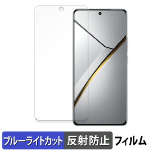 realme Neo7 ������ �ی�t�B���� �u���[���C�g�J�b�g �t�B���� �y���˒ጸ�z ���{��