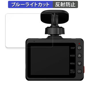 Yupiteru marumie Y-3200 / Y-3100 / Z-310 / Z-320 �p �ی�t�B���� �u���[���C�g�J�b�g �t�B���� �y ���˒ጸ �z ���{��