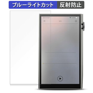 �y�|�C���g2�{�z iBasso Audio DX260 / DX260 MK2 �ی�t�B���� �u���[���C�g�J�b�g �t�B���� �y ���˒ጸ �z ���{��