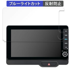 Honda N-BOX専用 9インチ Honda CONNECTナビ LXU-242NBi 向けの 保護フィルム ブルーライトカット フィルム 【反射低減】 日本製