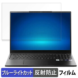 THIRDWAVE DX-M7L 保護フィルム 【 反射低減 】 ブルーライトカット フィルム