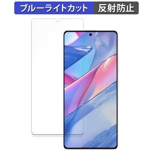 Xiaomi Redmi Note 13 5G 向けの 保護フィルム ブルーライトカット フィルム 【反射低減】 日本製