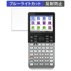 HP Prime Graphing Calculator 向けの 保護フィルム ブルーライトカット フィルム 【反射低減】 日本製