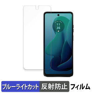 �y�|�C���g2�{�z Motorola moto g 5G 2024 ������ �ی�t�B���� �u���[���C�g�J�b�g �t�B���� �y���˒ጸ�z ���{��