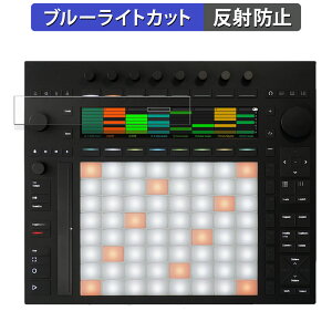 Ableton Push 3 ������ �ی�t�B���� �u���[���C�g�J�b�g �t�B���� �y���˒ጸ�z ���{��