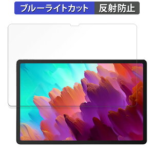 Lenovo Xiaoxin Pad Pro 12.7( 2023�N���f�� ) ������ �ی�t�B���� �u���[���C�g�J�b�g �t�B���� �y���˒ጸ�z ���{��