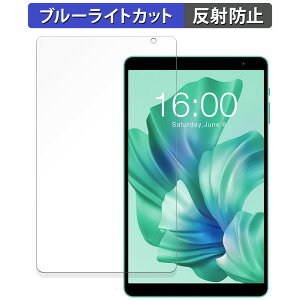 Teclast P85T ������ �ی�t�B���� �u���[���C�g�J�b�g �t�B���� �y���˒ጸ�z ���{��