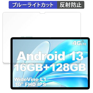 Teclast M50HD ������ �ی�t�B���� �u���[���C�g�J�b�g �t�B���� �y���˒ጸ�z ���{��