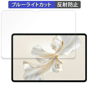 HONOR Pad 9 ������ �ی�t�B���� �u���[���C�g�J�b�g �t�B���� �y���˒ጸ�z ���{��
