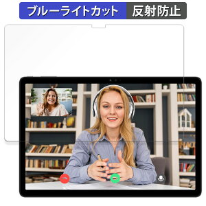 UMIDIGI G5 Tab ������ �ی�t�B���� �u���[���C�g�J�b�g �t�B���� �y���˒ጸ�z ���{��