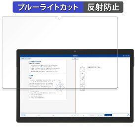Z-KAI Z会専用タブレット（第2世代）Z0IC1 向けの 保護フィルム ブルーライトカット フィルム 【反射低減】 日本製