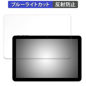 UMIDIGI G3 Tab Ultra ������ �ی�t�B���� �u���[���C�g�J�b�g �t�B���� �y���˒ጸ�z ���{��
