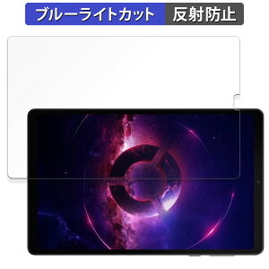 �y�|�C���g2�{�z Lenovo Legion Tab ( 8.8", 3 ) ������ �ی�t�B���� �u���[���C�g�J�b�g �t�B���� �y���˒ጸ�z ���{��