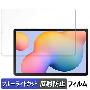 Samsung Galaxy Tab S6 Lite ( 2024 ) ������ �ی�t�B���� �u���[���C�g�J�b�g �t�B���� �y���˒ጸ�z ���{��