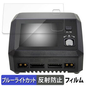 HiTEC Multi charger X2 AC PLUS 800 ( マルチチャージャー X2 AC プラス 800 ) 向けの 保護フィルム ブルーライトカット フィルム 【反射低減】 日本製