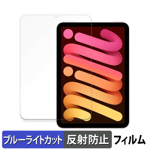 y|Cg2{z Apple iPad mini ( 6 E 2021Nf )  یtB u[CgJbg tB y˒ጸz {