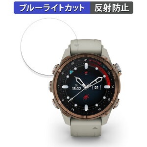 【ポイント2倍】 GARMIN Descent Mk3Si 用 保護フィルム ブルーライトカット フィルム 【反射低減】 日本製