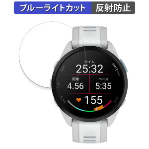 �y�|�C���g2�{�z Garmin Forerunner 165 Music / Forerunner 165 �p �ی�t�B���� �u���[���C�g�J�b�g �t�B���� �y���˒ጸ�z ���{��