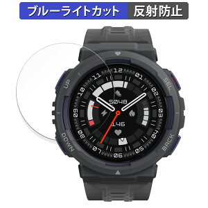 Amazfit Active Edge �p �ی�t�B���� �u���[���C�g�J�b�g �t�B���� �y���˒ጸ�z ���{��