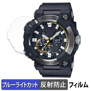CASIO G-SHOCK GWF-A1000シリーズ 用 保護フィルム ブルーライトカット フィルム 【反射低減】 日本製
