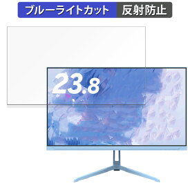 【ポイント2倍】 Pixio PX248Wave Pastel Blue / PX248Wave Pastel Pink 向けの 23.8インチ 16:9 ブルーライトカット フィルム 液晶保護フィルム 【反射低減】