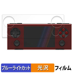 AYANEO POCKET MICRO ������ �ی�t�B���� �u���[���C�g�J�b�g �t�B���� �y����d�l�z ���{��