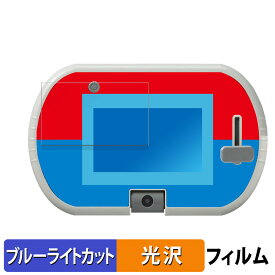 タカラトミー あそび・まなびをアクティブに！トミカ・プラレールパッド ( 画面部分のみ ) 向けの 保護フィルム ブルーライトカット フィルム 【光沢仕様】 日本製