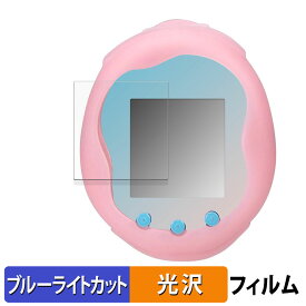 【ポイント2倍】 BANDAI Tamagotchi Uni Angel Festival 向けの 保護フィルム ブルーライトカット フィルム 【光沢仕様】 日本製