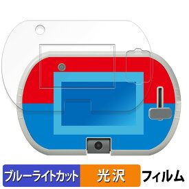 あそび・まなびをアクティブに！トミカ・プラレールパッド ( 画面用 / ふち用 ) 向けの 保護フィルム ブルーライトカット フィルム 【光沢仕様】 日本製